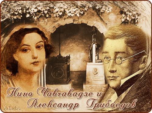 15 січня 1794 року. Народився Олександр Грибоєдов, російський письменник (
