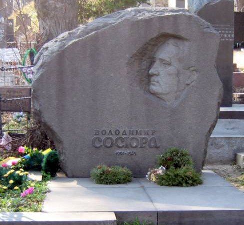 08 січня 1965 року. Помер Володимир Сосюра, український письменник, поет-лірик