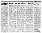 1849 | 05 | ТРАВЕНЬ | 19 травня 1849 року. Після висилки із Пруссії Карла Маркса вийшов останній номер «Нової рейнської газети»,