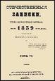 1884 | 05 | ТРАВЕНЬ | 02 травня 1884 року. Постанова наради 4 міністрів про закриття журналу 