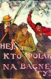 1920 | 08 | СЕРПЕНЬ | 19 серпня 1920 року. У результаті боїв із частинами Червоної армії польські війська займають Брест-Литовськ.