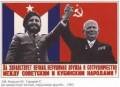 1962 | 09 | ВЕРЕСЕНЬ | 02 вересня 1962 року. СРСР погоджується надати озброєння Кубі.
