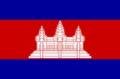 1970 | 10 | ЖОВТЕНЬ 1970 року. Камбоджа проголошена Кхмерською Республікою.