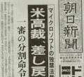1980 | 09 | ВЕРЕСЕНЬ | 24 вересня 1980 року. Випуск провідної японської газети 