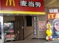 1992 | 04 | КВІТЕНЬ | 23 квітня 1992 року. Перший у Китаї ресторан «Макдональдс» відкрився в Пекіні.
