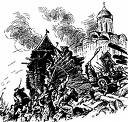 1237 | 12 | ГРУДЕНЬ | 07 грудня 1237 року. Почалася навала монголо-татар на Русь під проводом хана Батия.