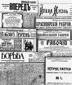 1917 | 11 | ЛИСТОПАД | 10 листопада 1917 року. Одним з перших декретів радянської влади заборонено друк контрреволюційних видань.