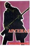 1929 | 03 | БЕРЕЗЕНЬ | 26 березня 1929 року. На екрани вийшов фільм Олександра ДОВЖЕНКО «Арсенал».