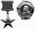 1938 | 12 | ГРУДЕНЬ | 27 грудня 1938 року. Засноване звання Героя Соціалістичної Праці.