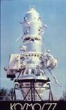 1978 | 01 | СІЧЕНЬ | 24 січня 1978 року. Радянський супутник «Космос-954» з ядерною силовою установкою на борту згорів в атмосфері над