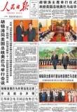 1984 | 12 | ГРУДЕНЬ | 10 грудня 1984 року. У китайській пресі опубліковане спростування на статтю, у якій визнавалося, що марксизм не