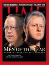 1995 | 04 | КВІТЕНЬ | 22 квітня 1995 року. У США спеціальний прокурор Кеннет Старр роздільно допитує президента країни Клінтона і його