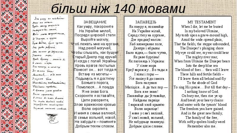 06 січня 1846 року. Тарас Шевченко написав «Заповіт»