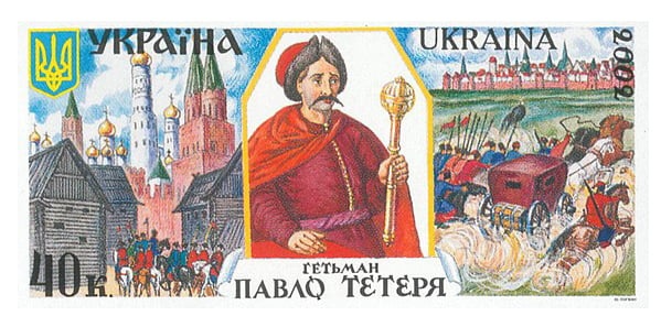 Павло Тетеря (≈ 1620–1671)