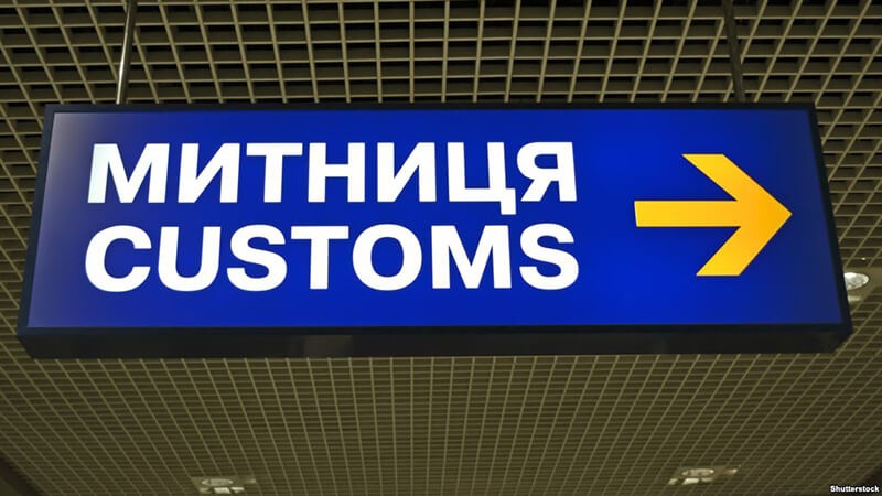 Міжнародний день митника