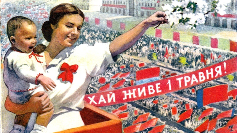 День праці