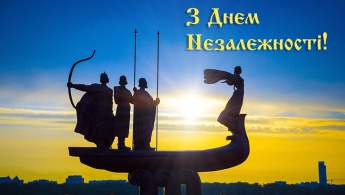 День Незалежності України