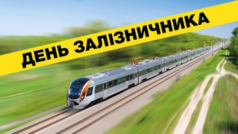День залізничника