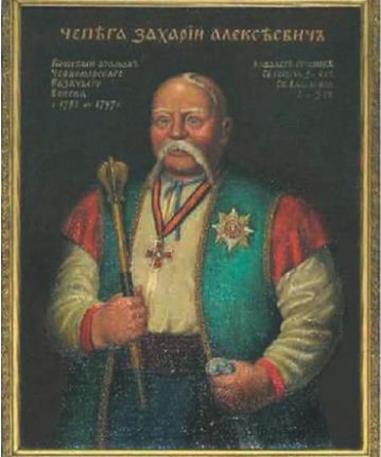 Захарій Чепіга