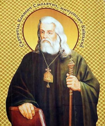 Климент Смолятич