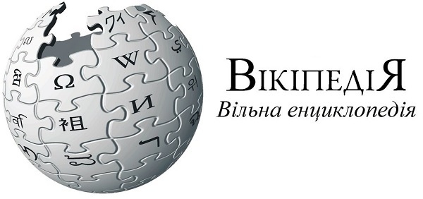 15 січня 2001 року. Почав працювати сайт Вікіпедія.