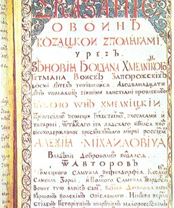 Самійло Величко