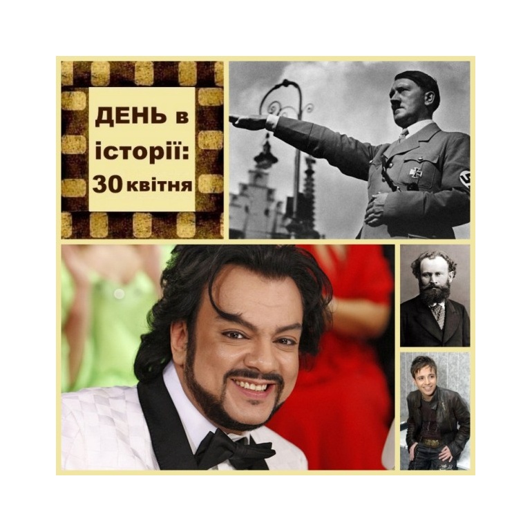 30 квітня