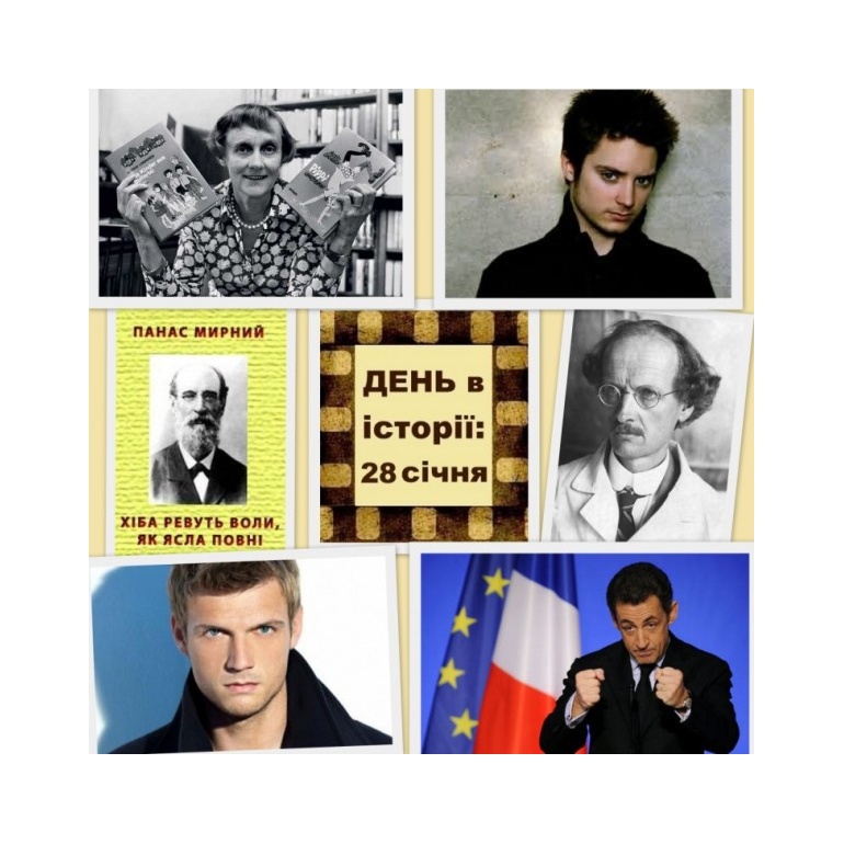28 січня