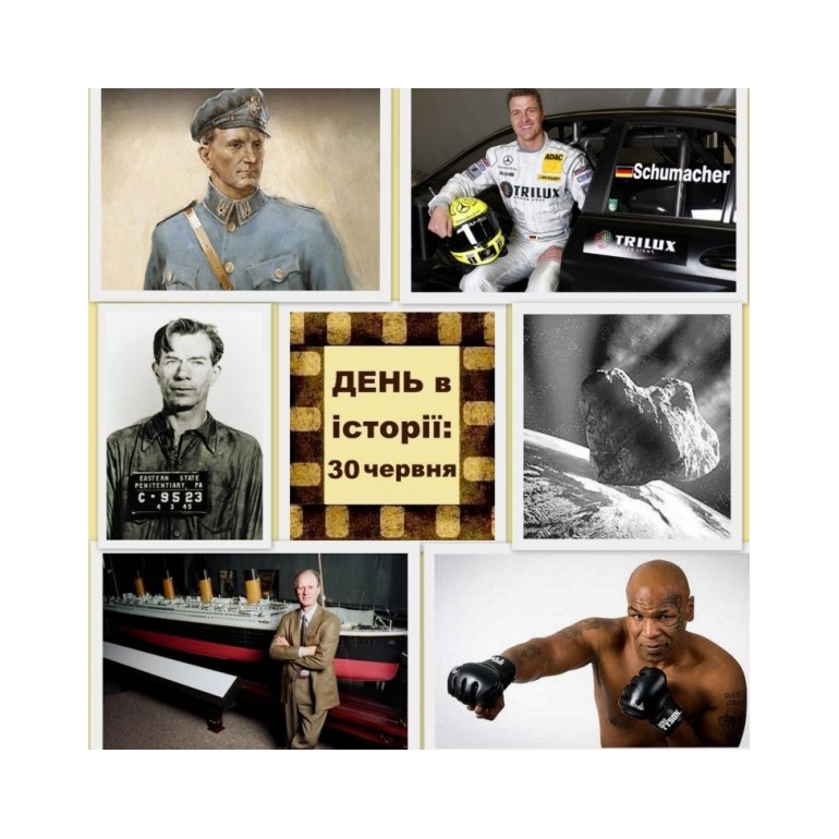 30 червня