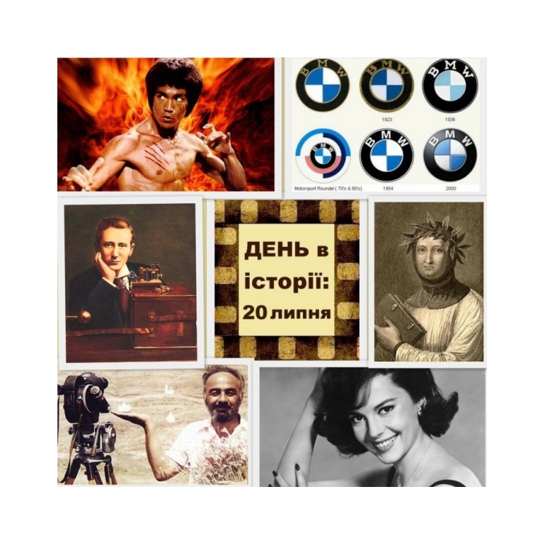 20 липня