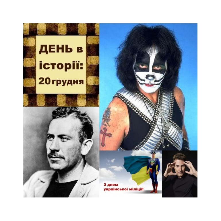 20 грудня