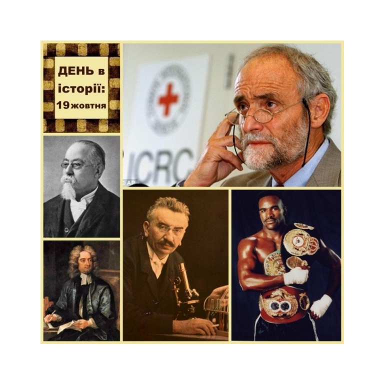 19 жовтня