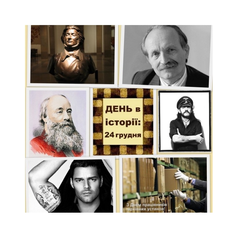 24 грудня