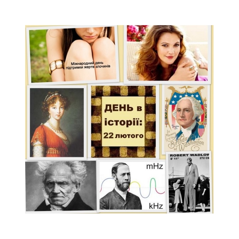 22 лютого