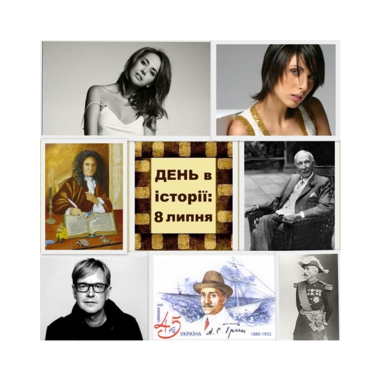 8 липня
