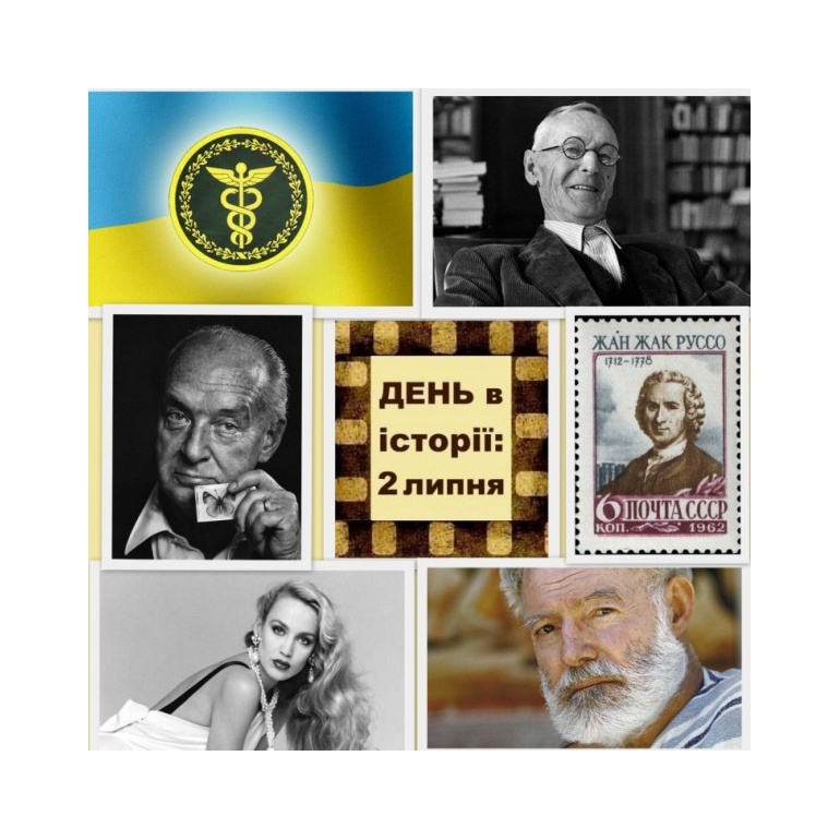 2 липня