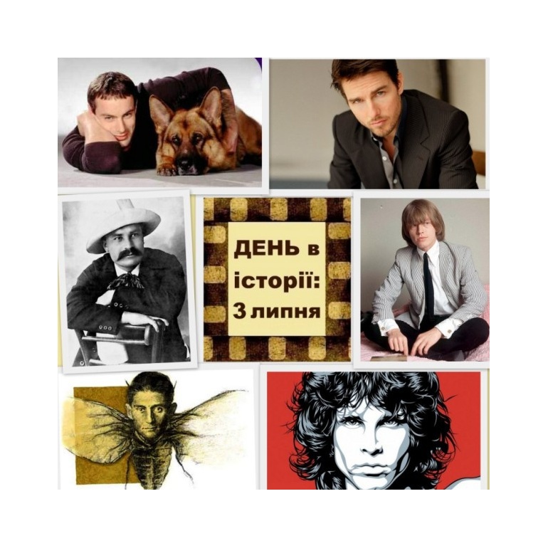 3 липня