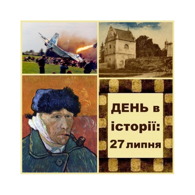 27 липня