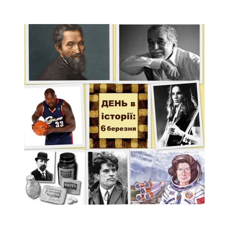 6 березня