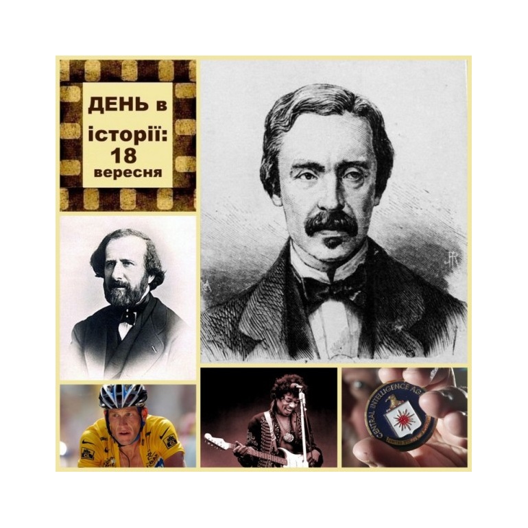 18 вересня