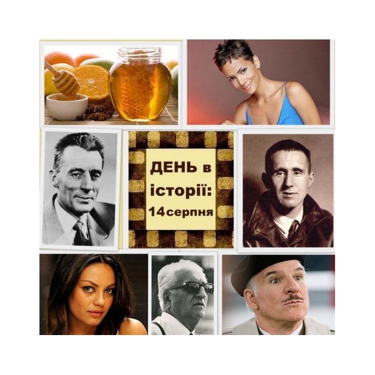 14 серпня