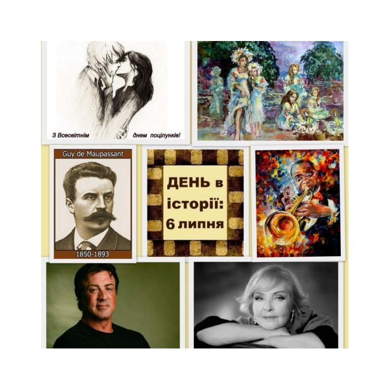 6 липня
