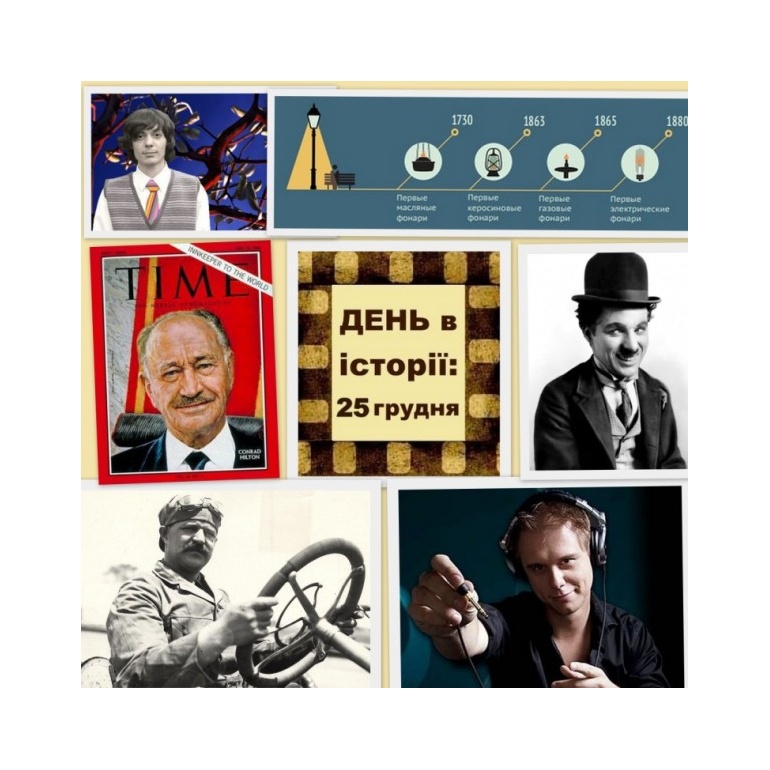 25 грудня