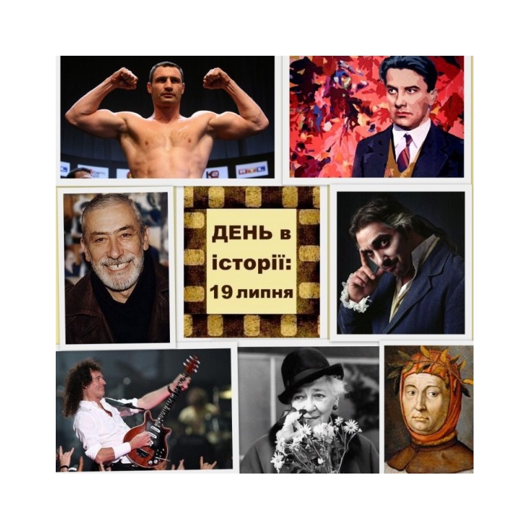 19 липня