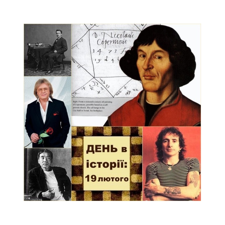 19 лютого