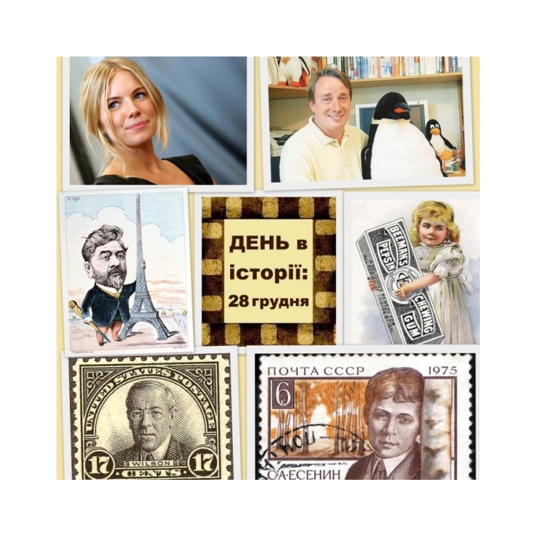 28 грудня