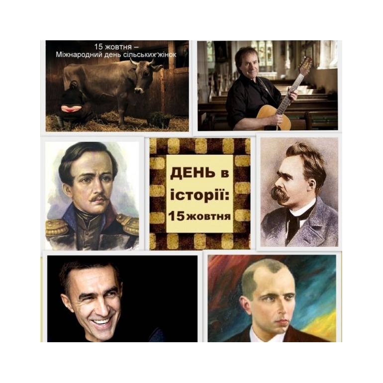 15 жовтня