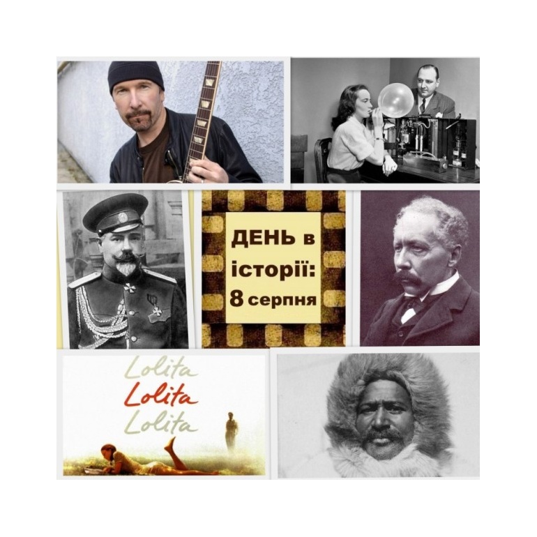 8 серпня