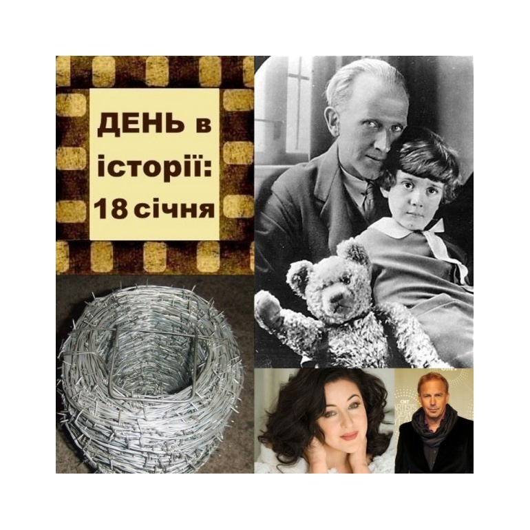 18 січня