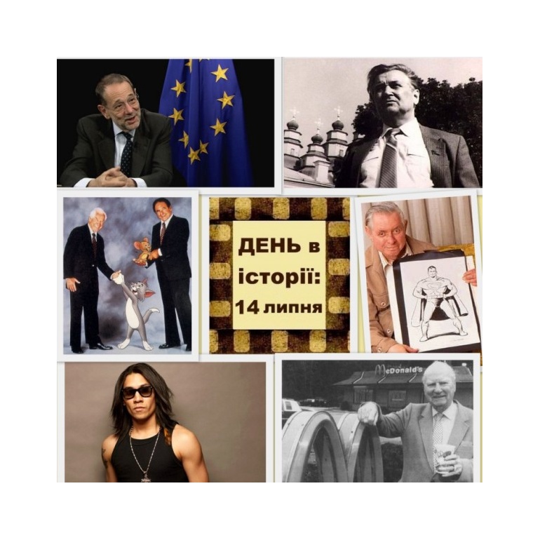 14 липня